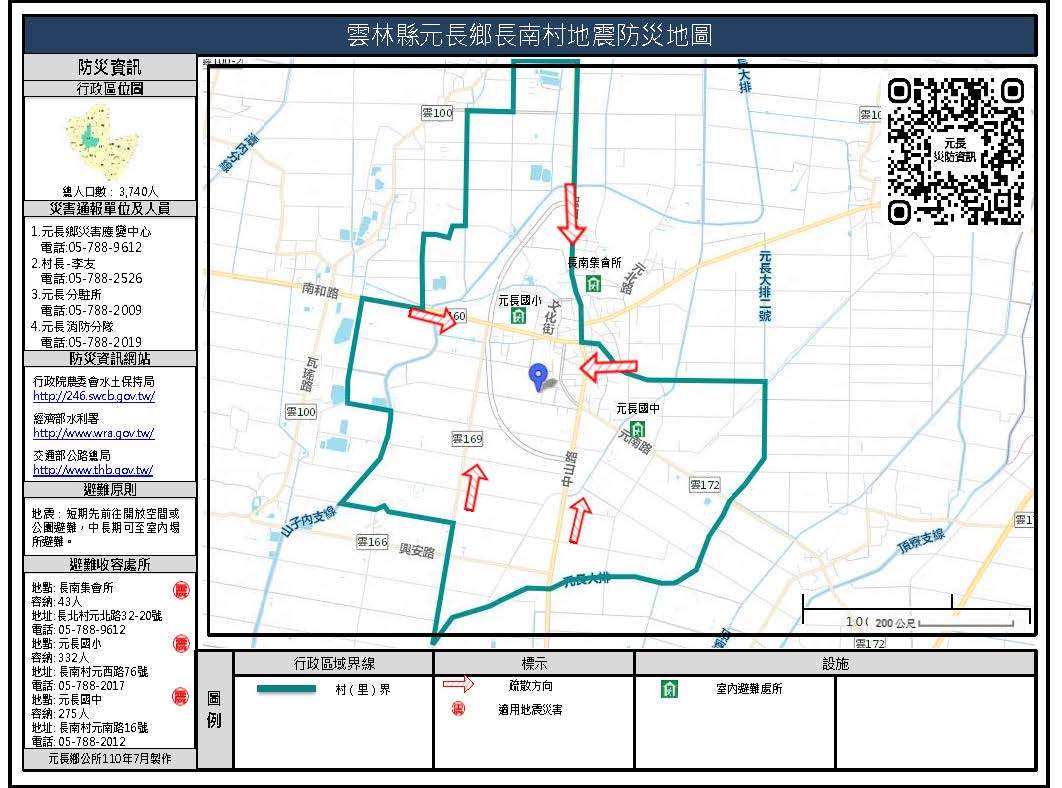 長南村地震防災地圖