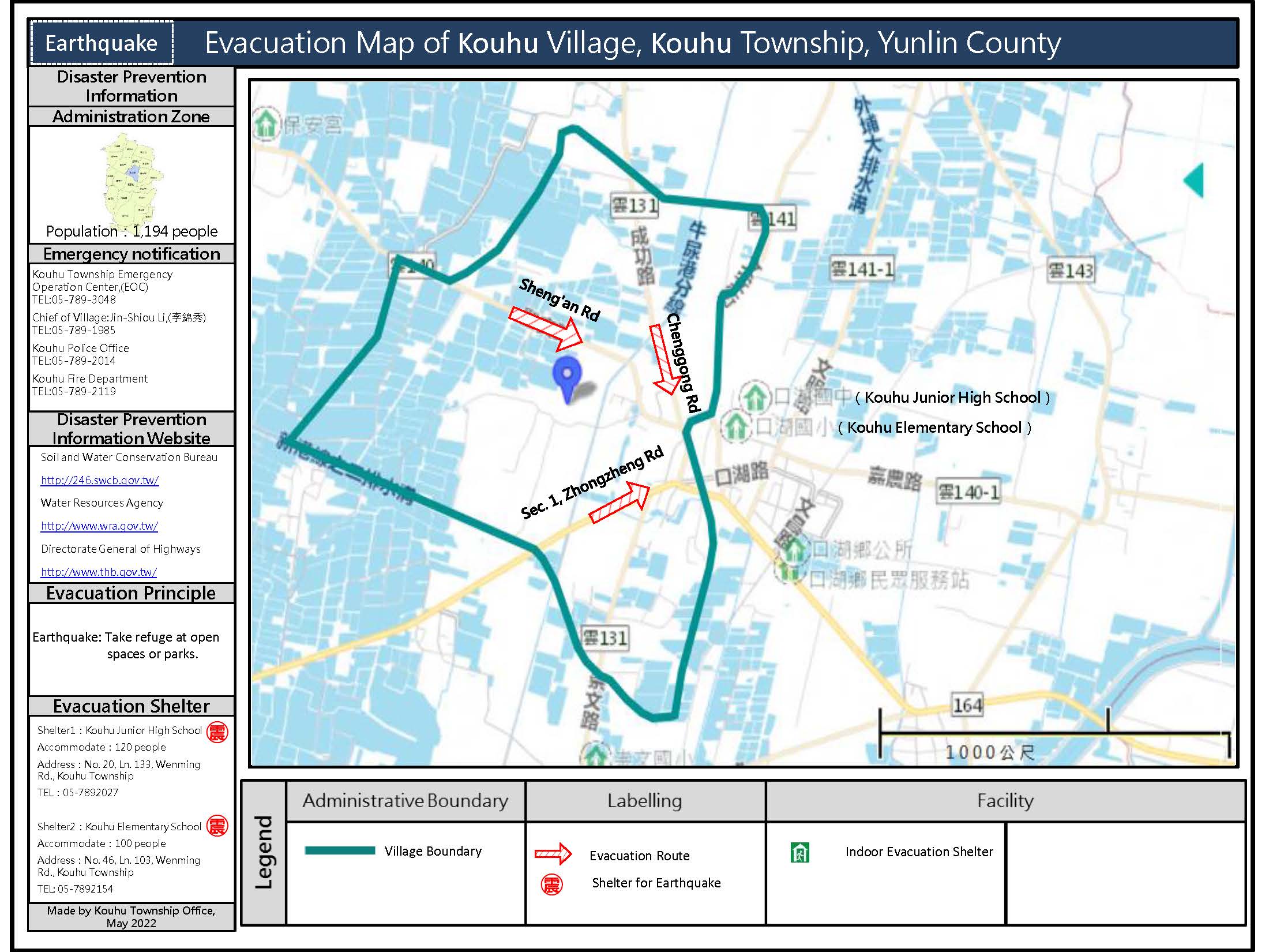 口湖村地震防災地圖（英文版）