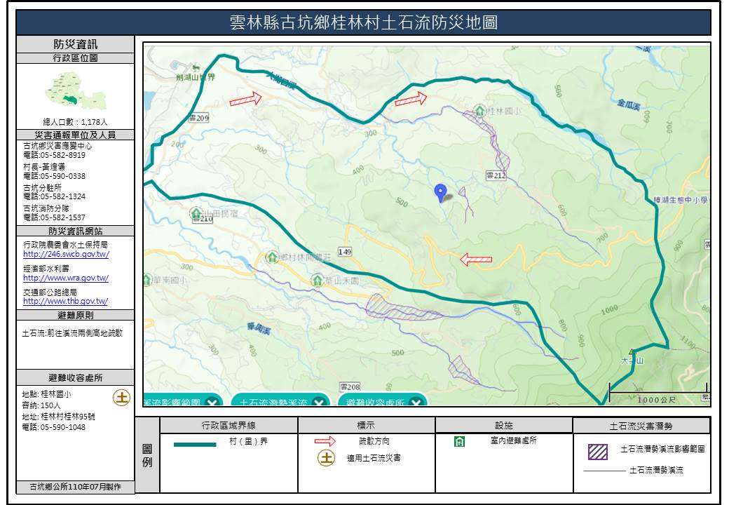 桂林村土石流簡易防災地圖