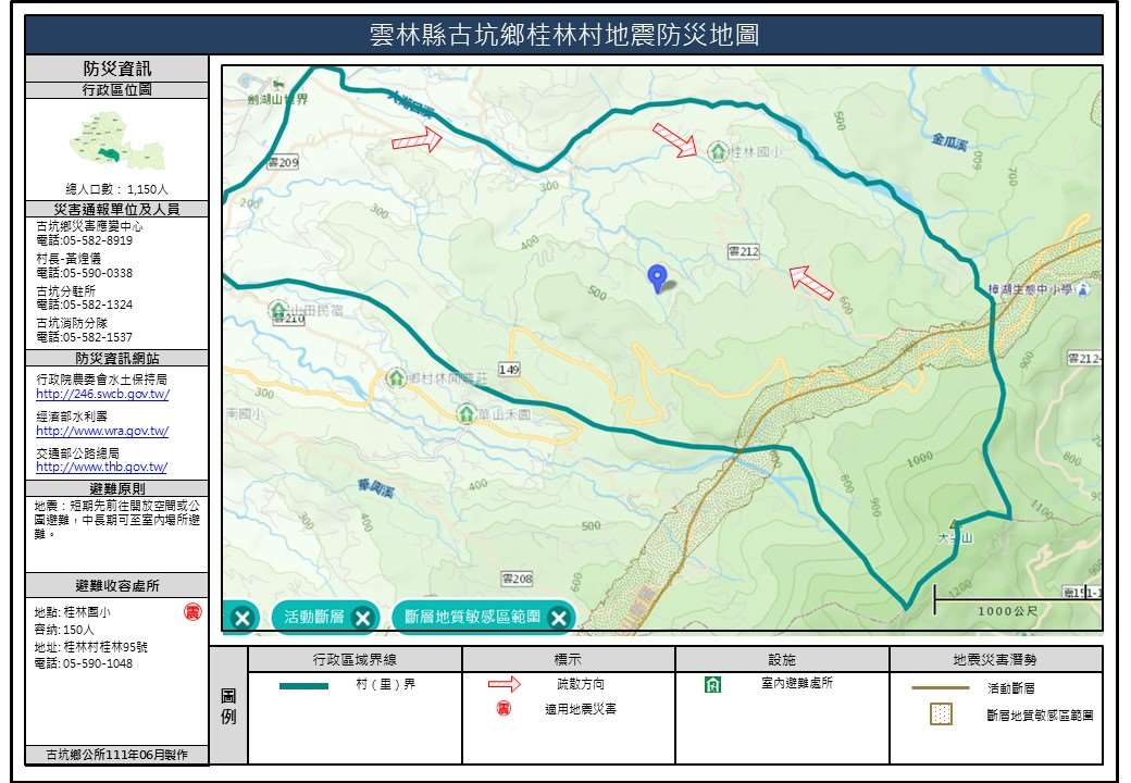 桂林村地震簡易防災地圖