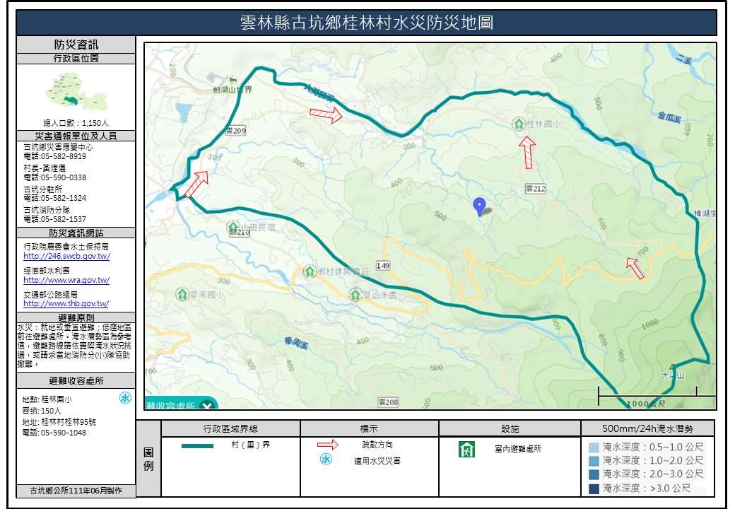 桂林村水災簡易防災地圖
