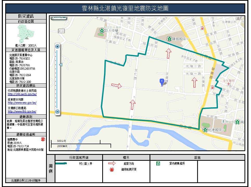 光復里地震簡易防災地圖