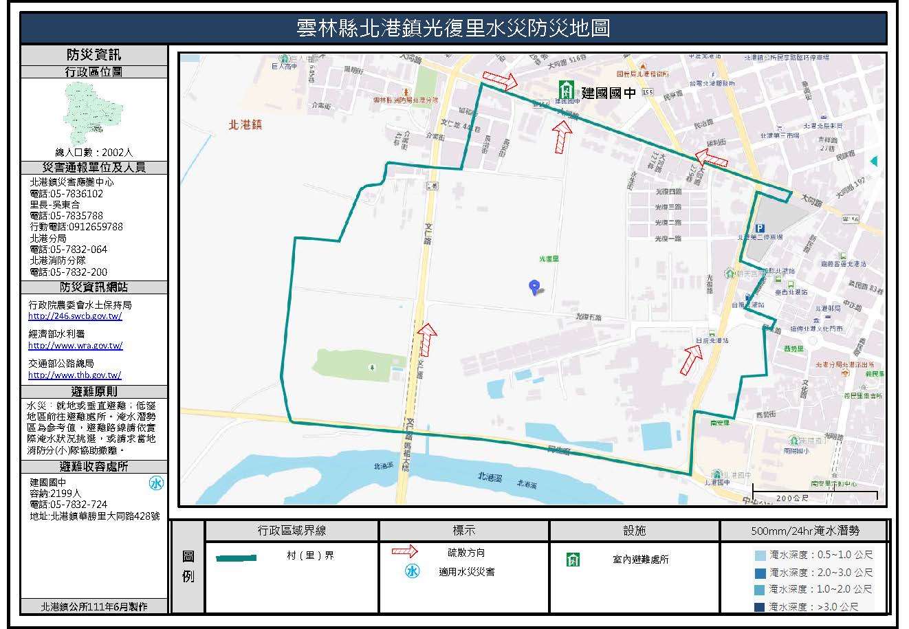 光復里水災簡易防災地圖