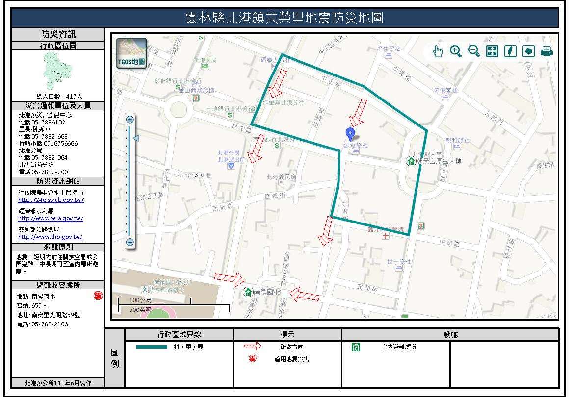 共榮里地震簡易防災地圖