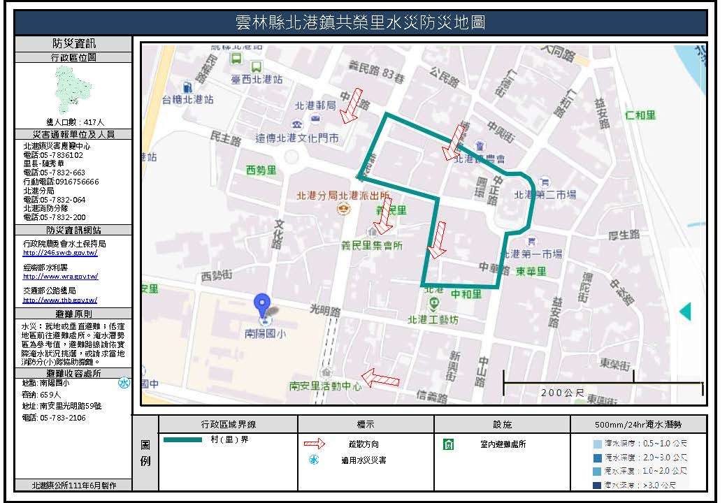 公榮里水災簡易防災地圖