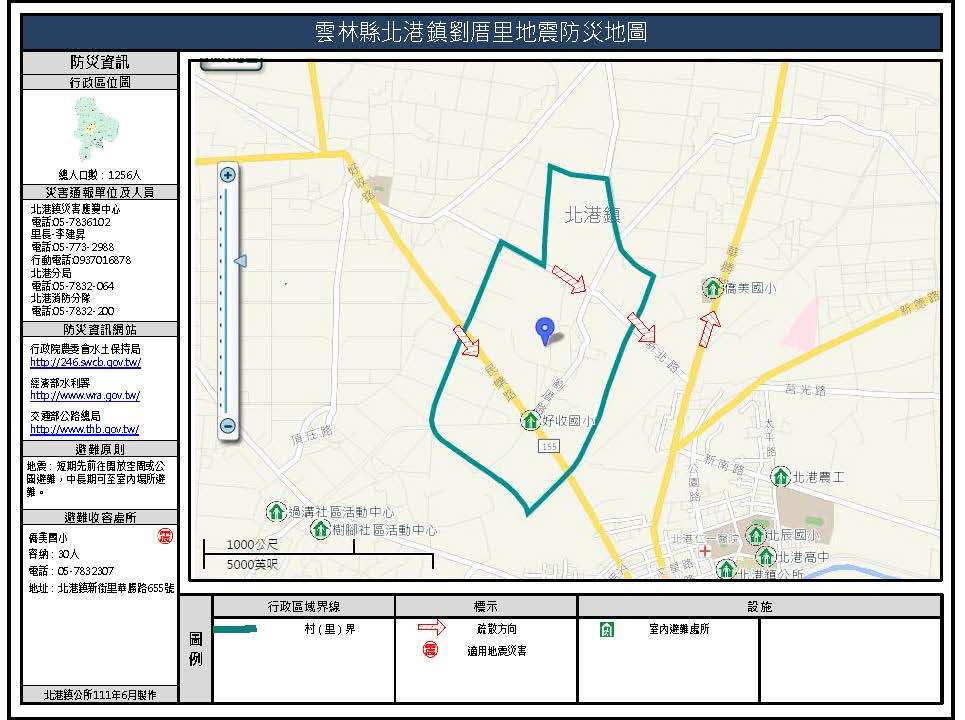 劉厝里地震簡易防災地圖