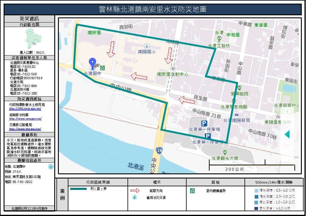 南安里水災簡易防災地圖