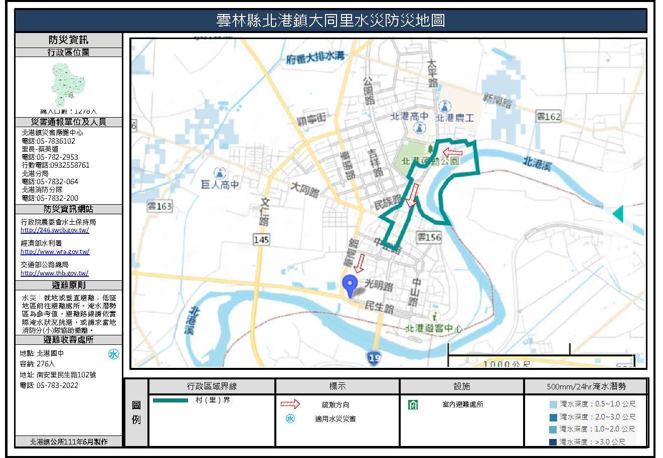 大同里水災簡易防災地圖