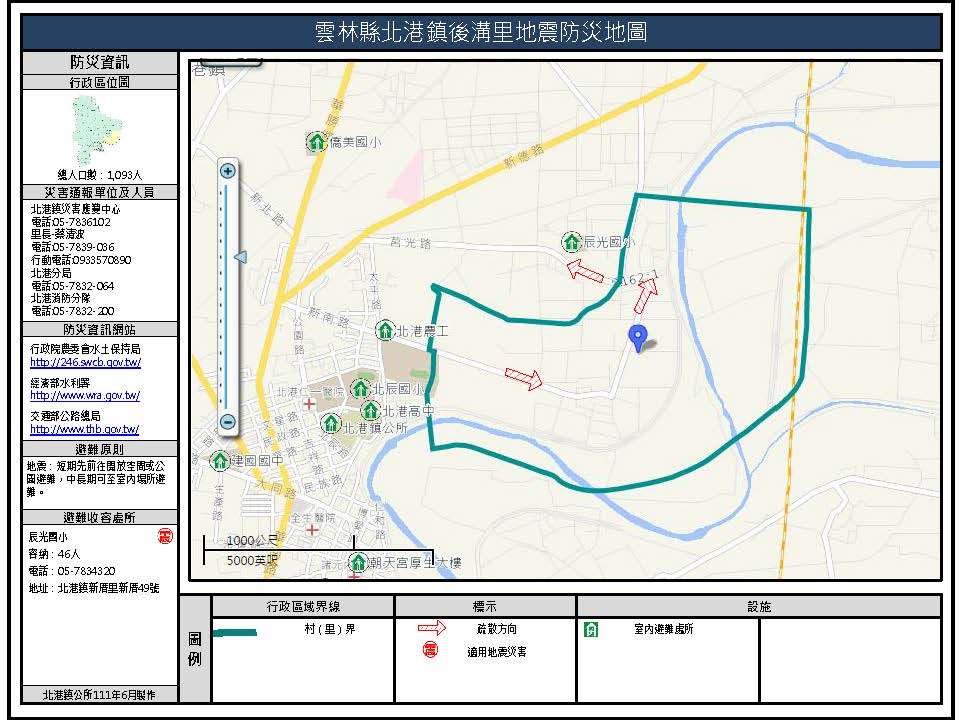 後溝里地震簡易防災地圖