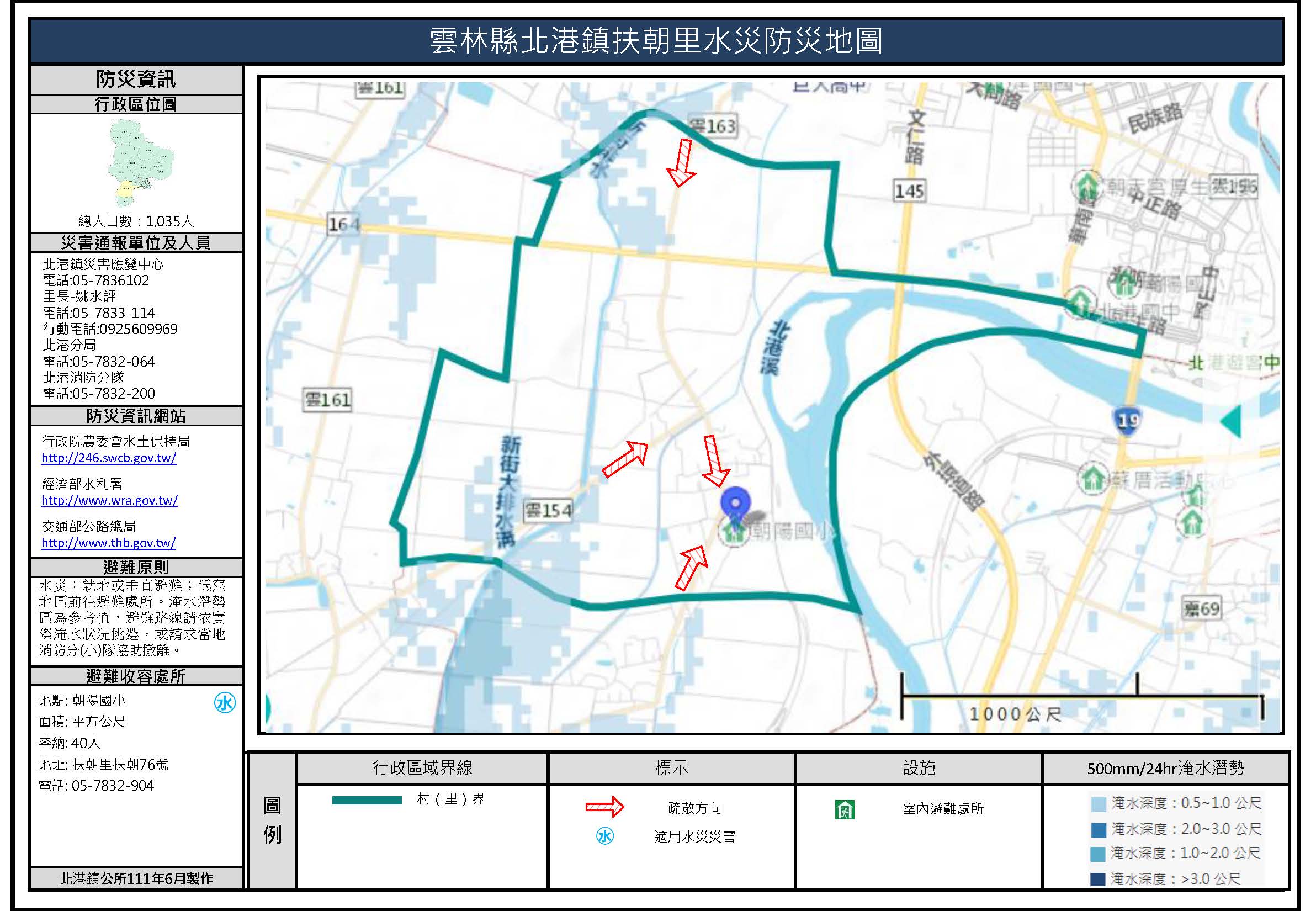 扶朝里水災簡易防災地圖