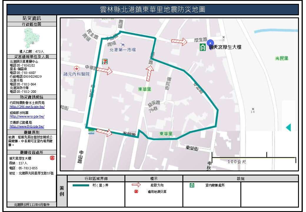 東華里地震簡易防災地圖