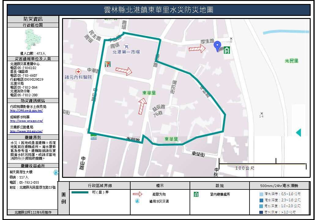 東華里水災簡易防災地圖