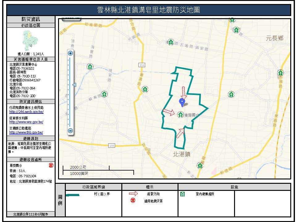 溝皂里地震簡易防災地圖