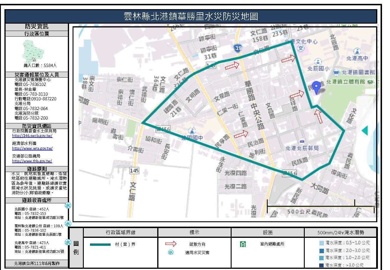 華勝里水災簡易防災地圖