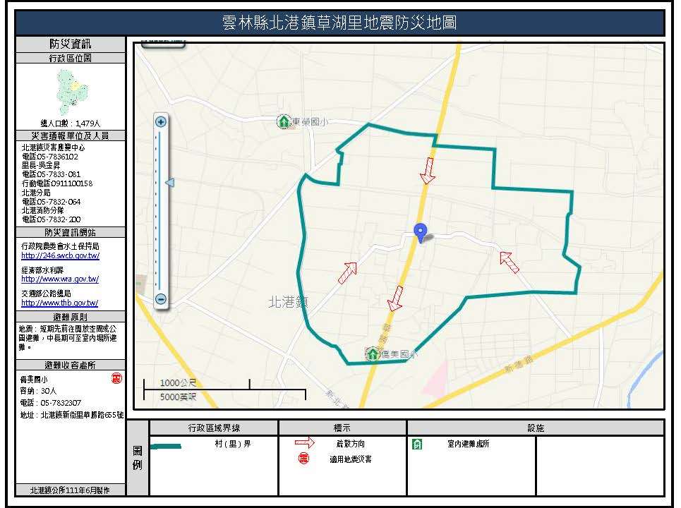 草湖里地震簡易防災地圖