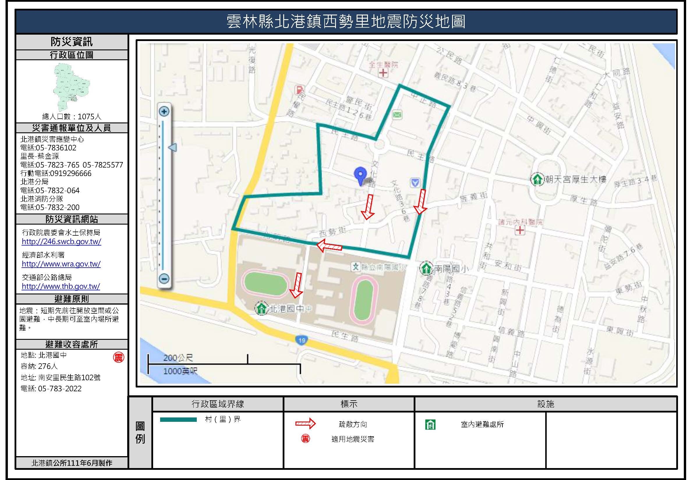 西勢里地震簡易防災地圖