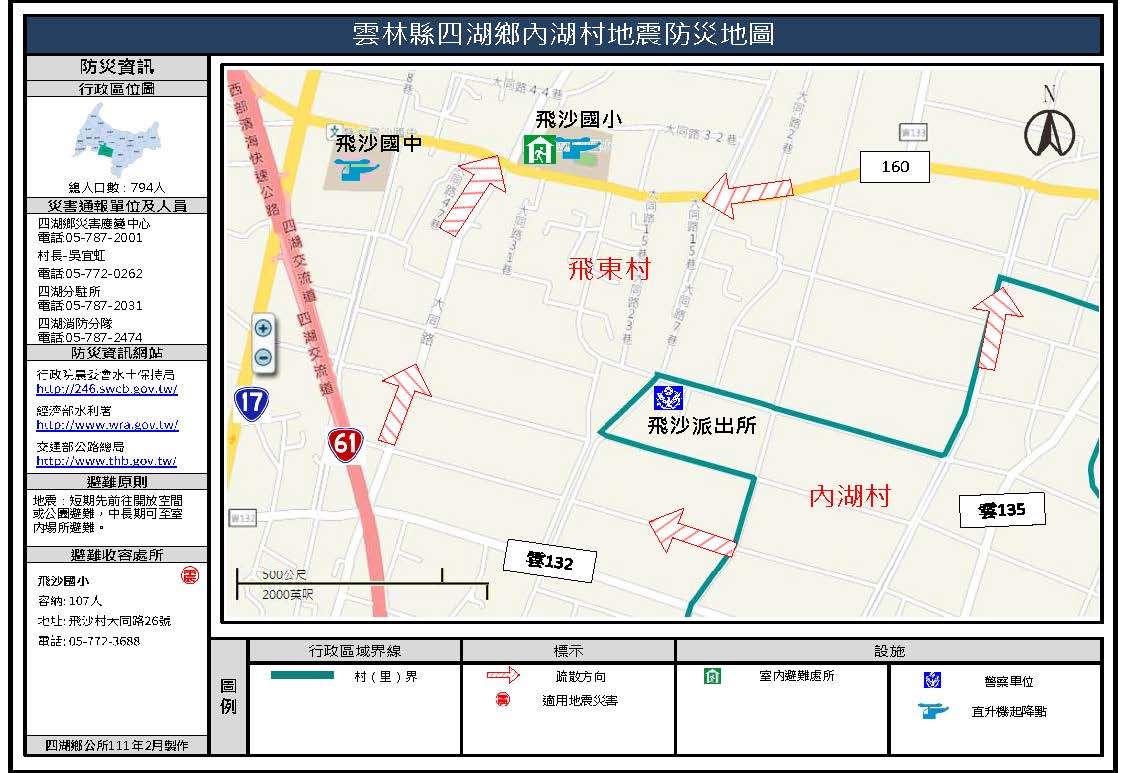 內湖村水災防災地圖