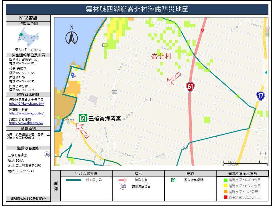 崙北村海嘯防災地圖