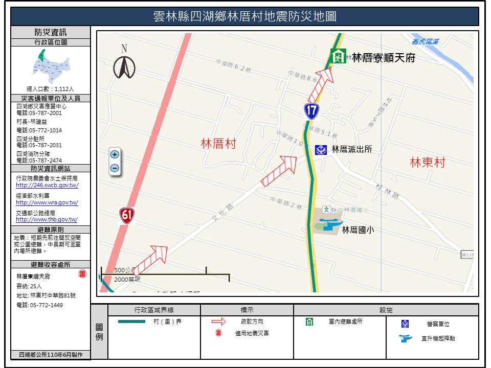 林厝村地震防災地圖