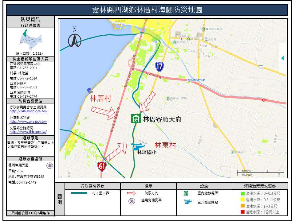 林厝村海嘯防災地圖