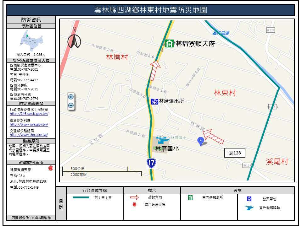 林東村地震防災地圖