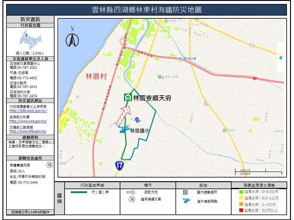 林東村海嘯防災地圖