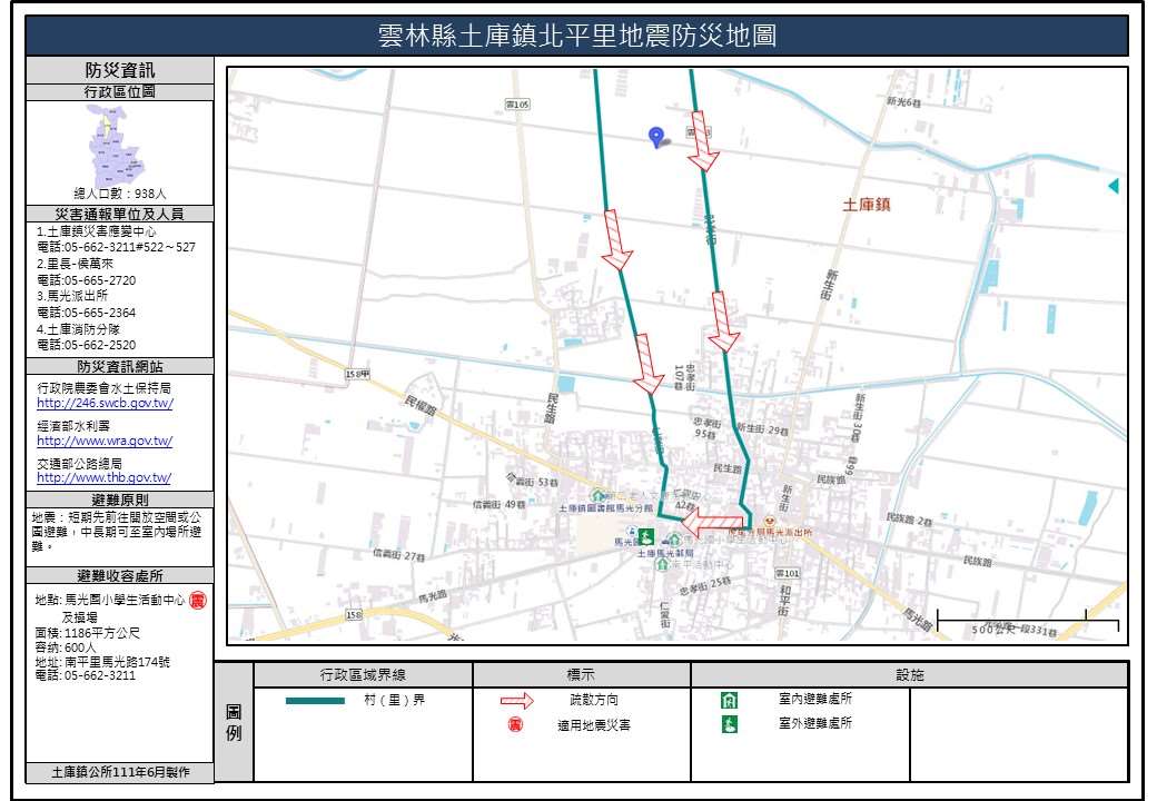 北平里地震簡易防災地圖