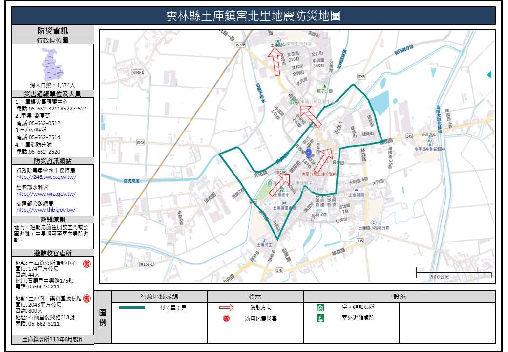 宮北里地震簡易防災地圖