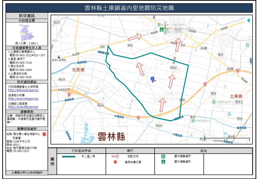 崙內里地震簡易防災地圖