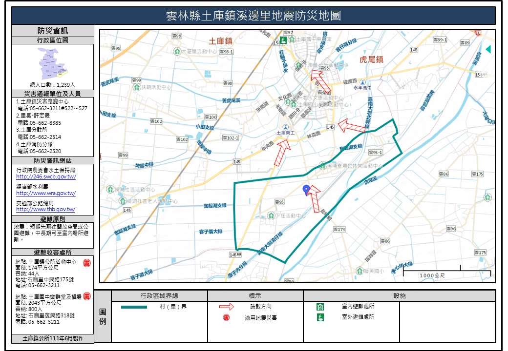 溪邊里地震簡易防災地圖