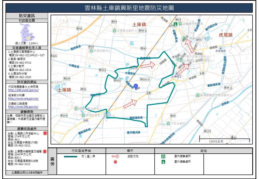 興新里地震簡易防災地圖