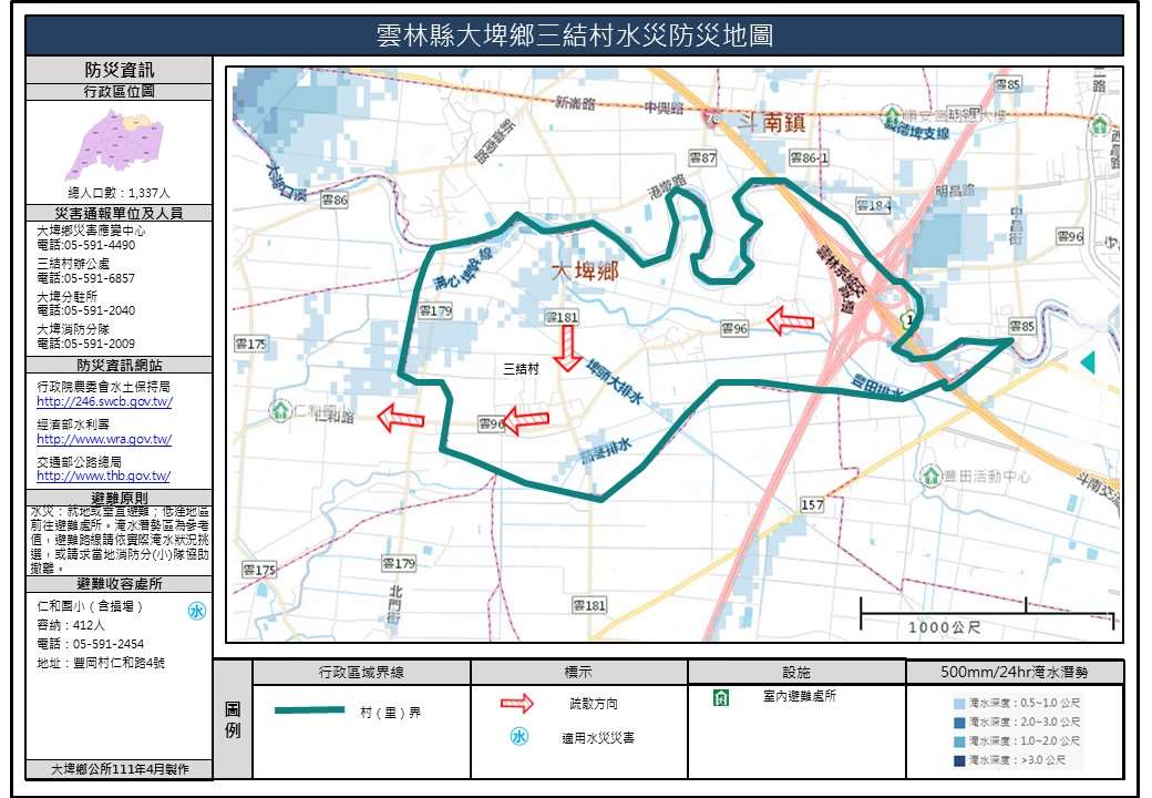 三結村水災簡易防災地圖