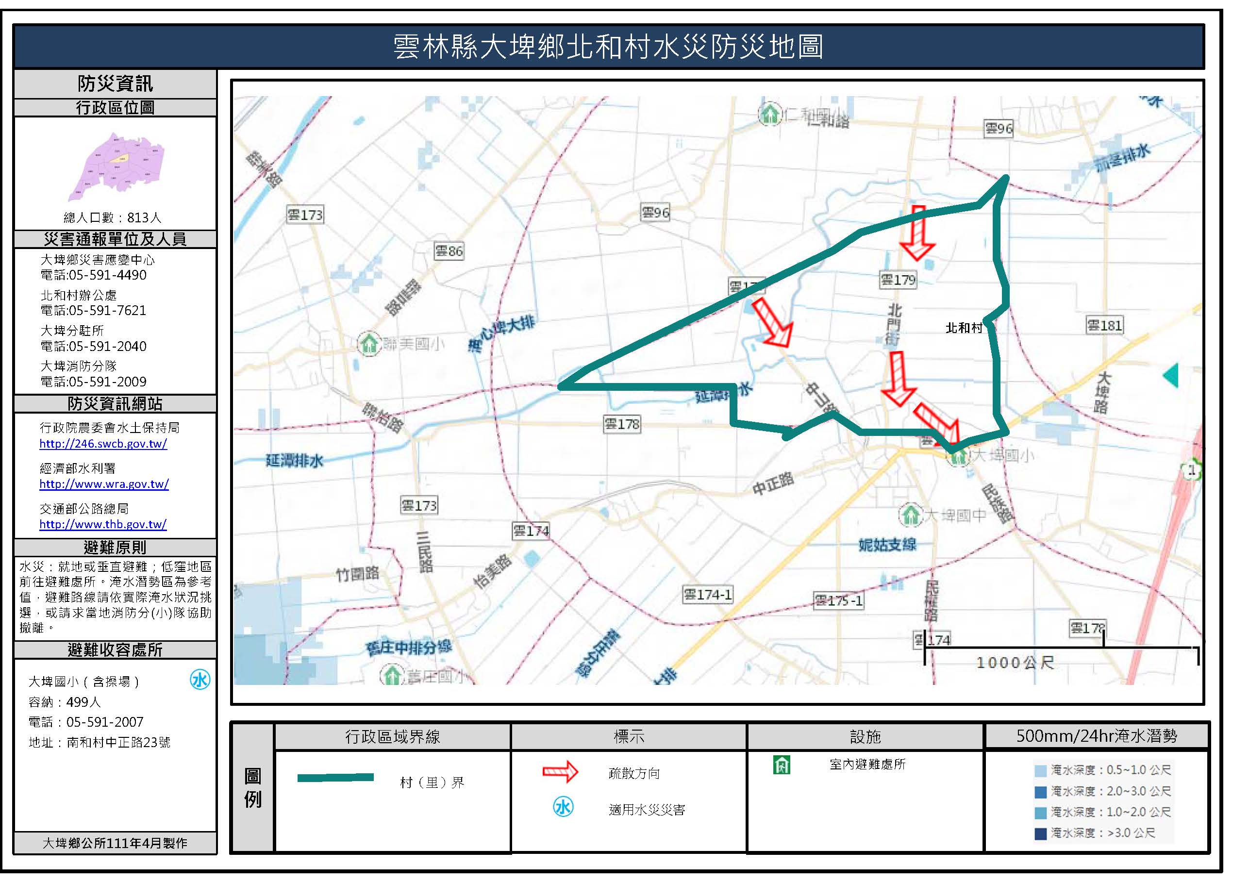 北和村水災簡易防災地圖