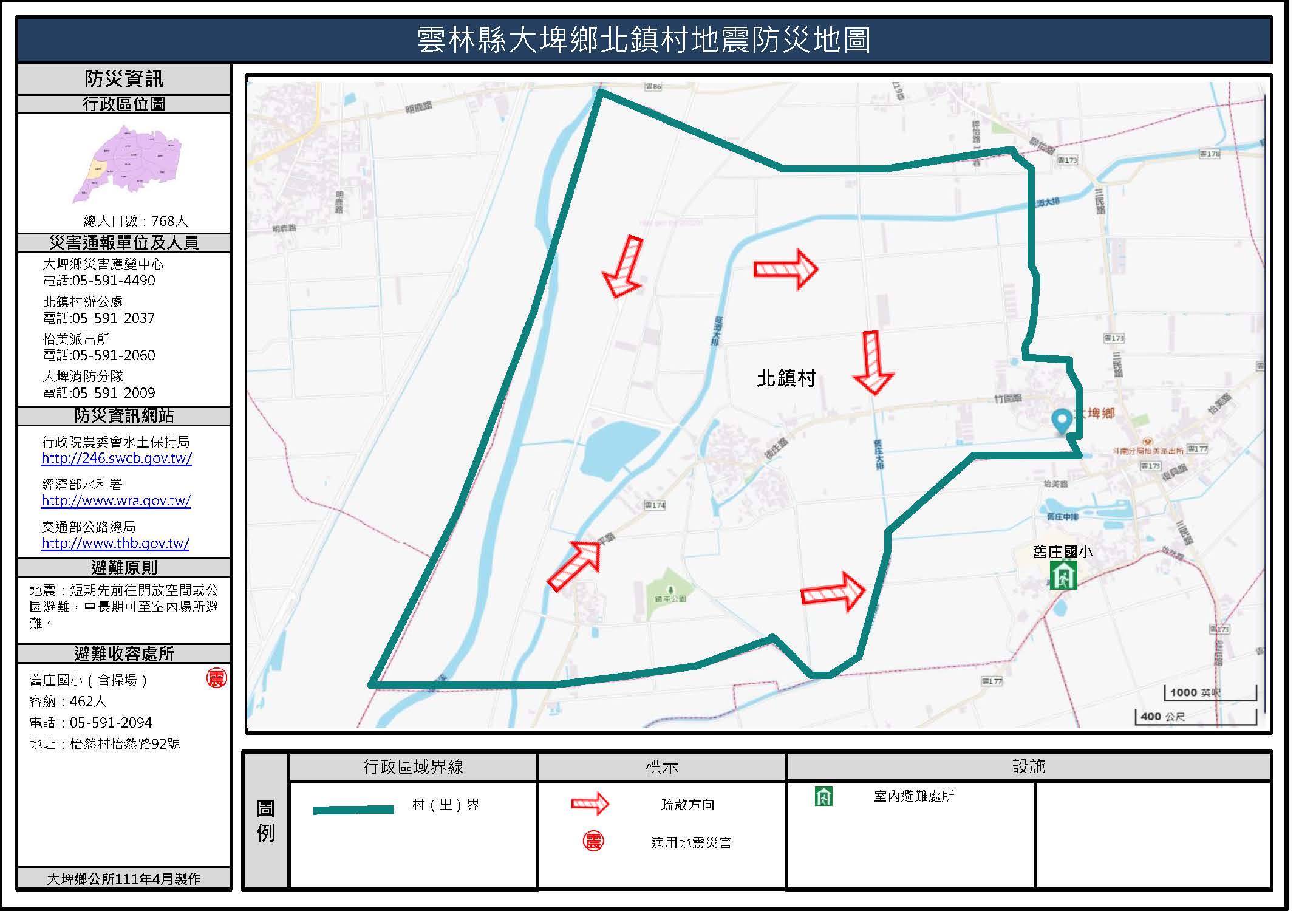 北鎮村地震簡易防災地圖