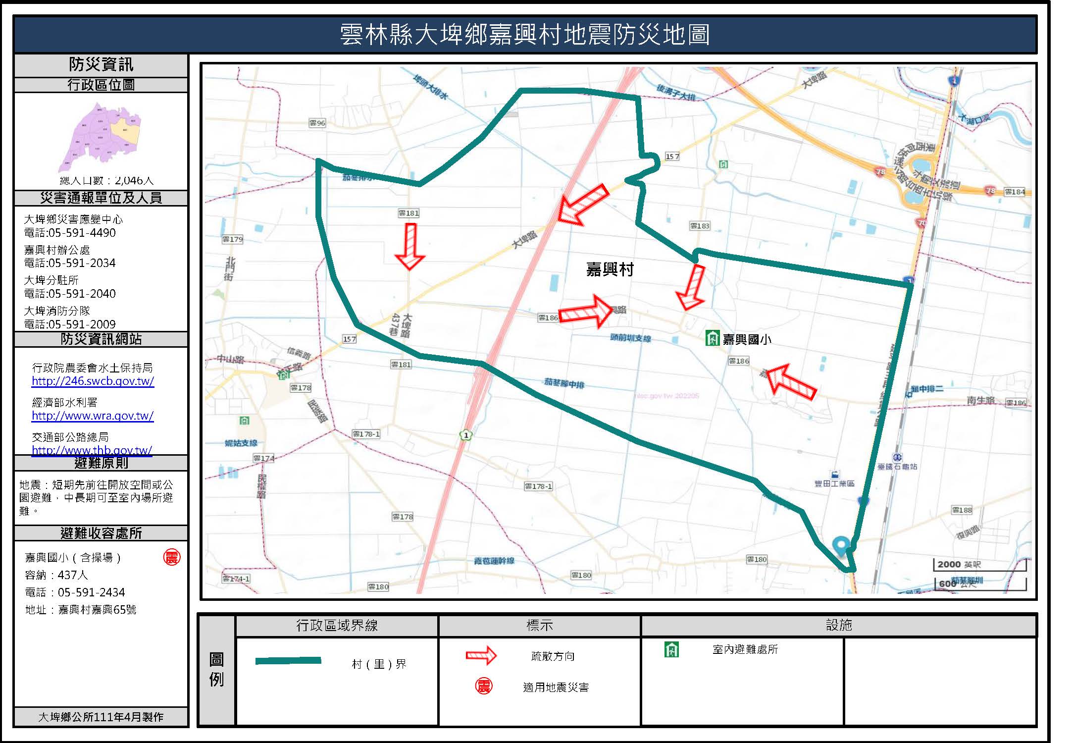 嘉興村地震簡易防災地圖
