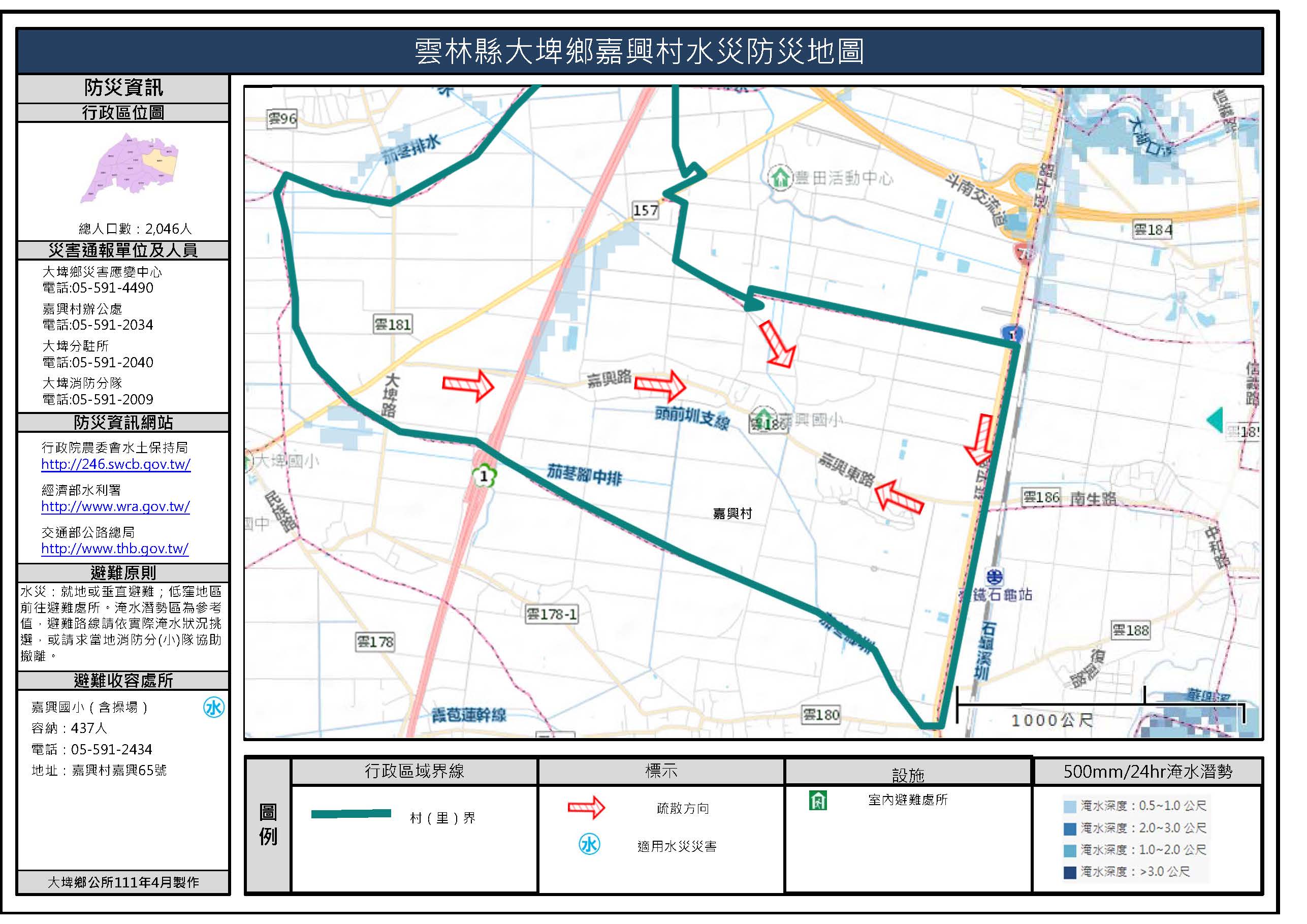 嘉興村水災簡易防災地圖