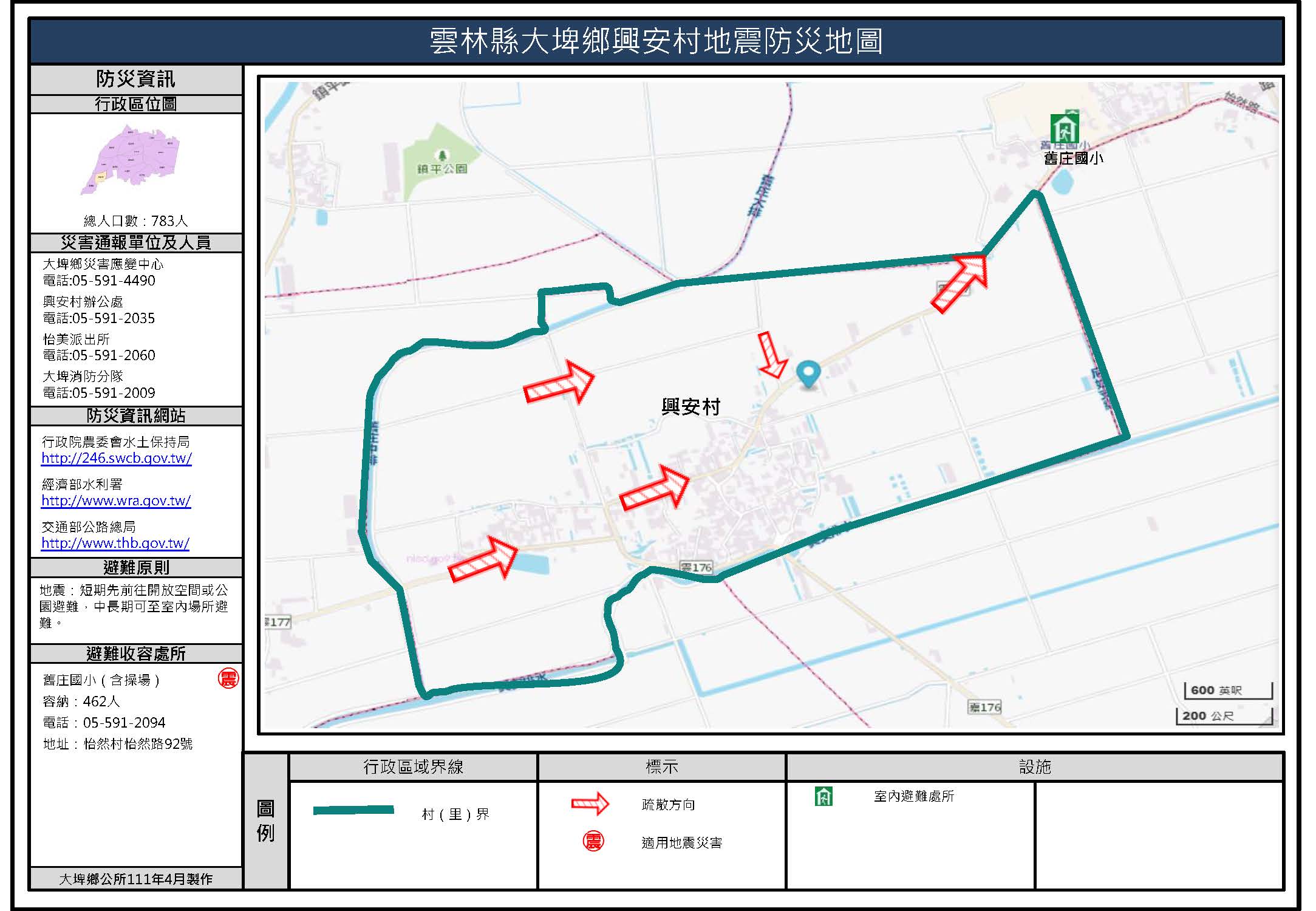 興安村地震簡易防災地圖