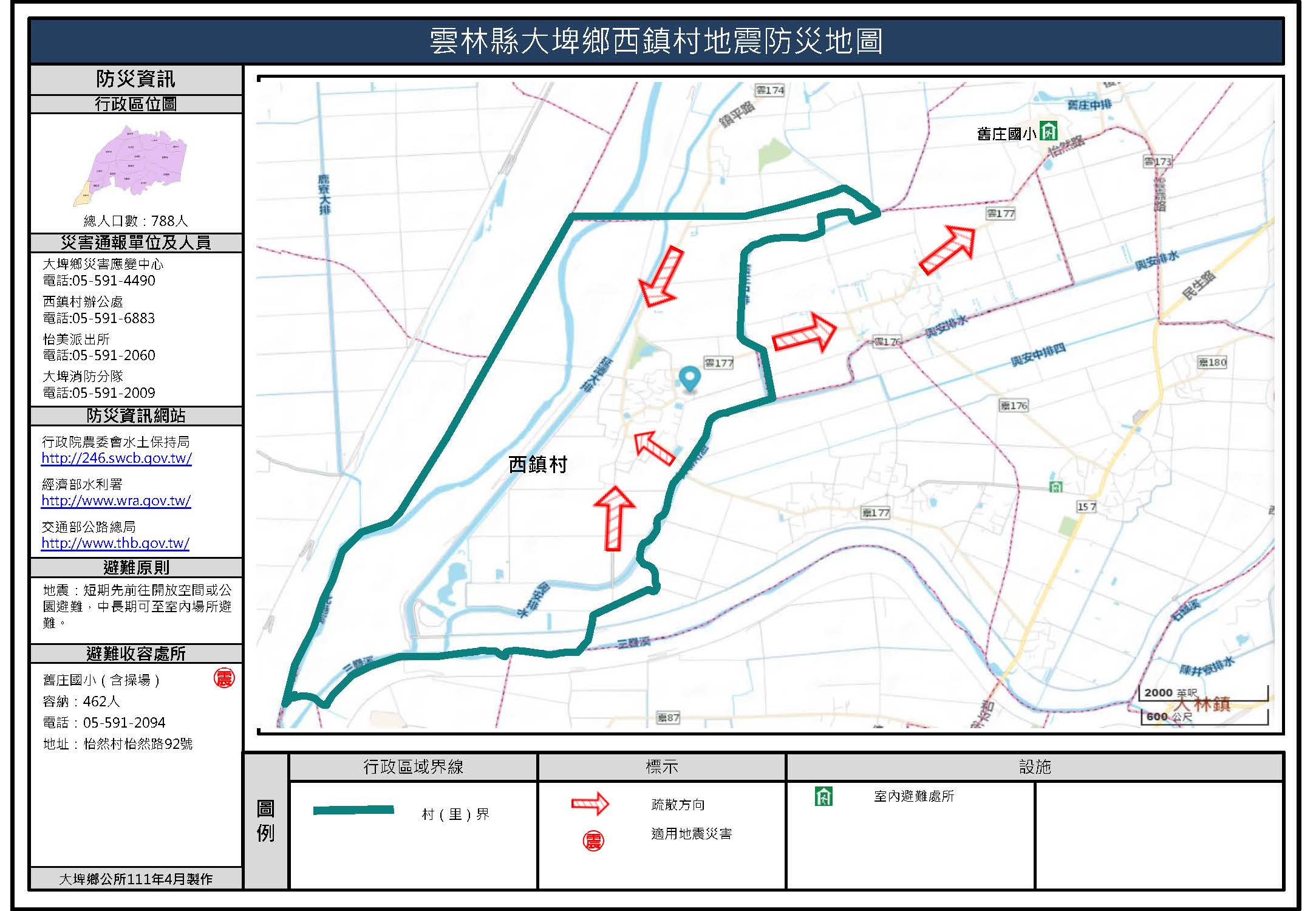 西鎮村地震簡易防災地圖