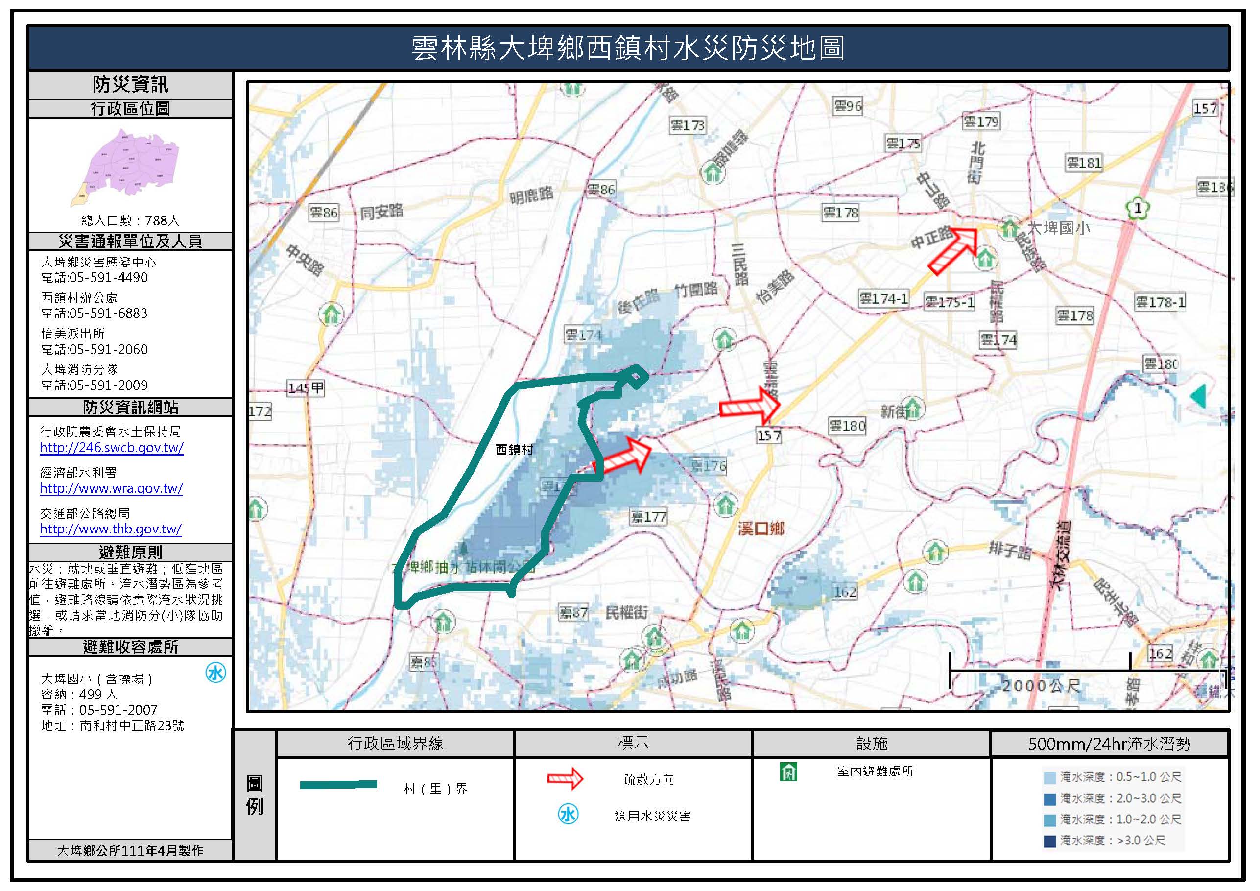 西鎮村水災簡易防災地圖