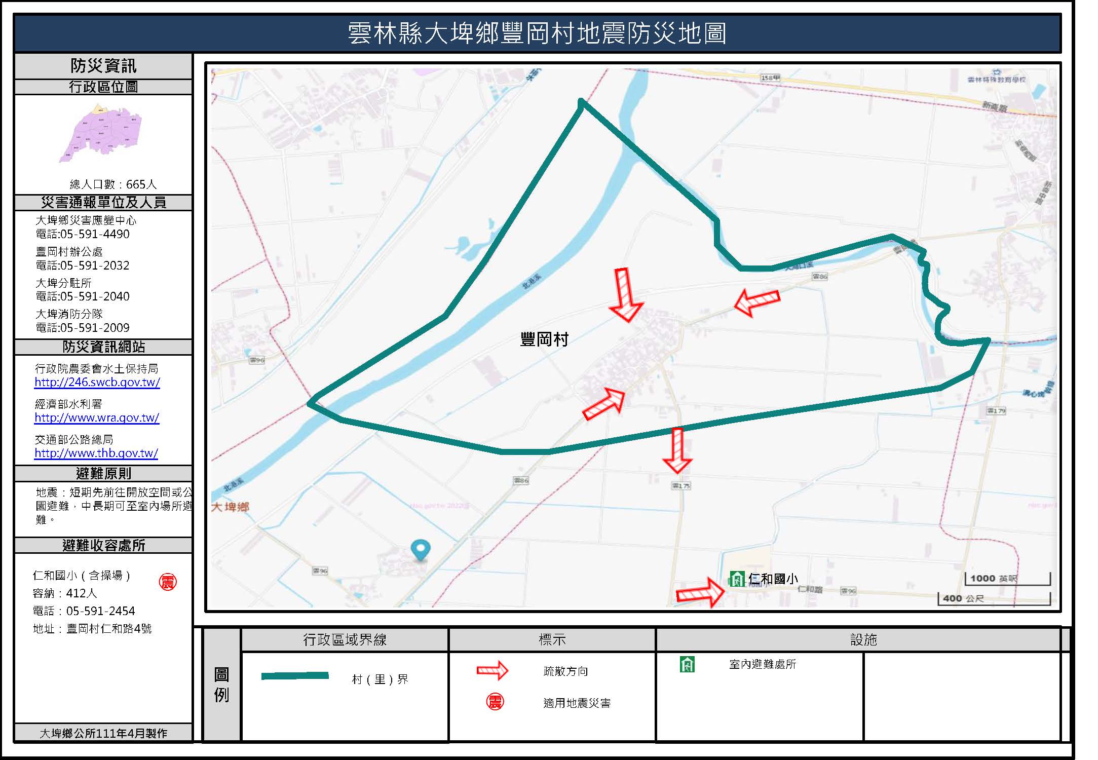 豐岡村地震簡易防災地圖