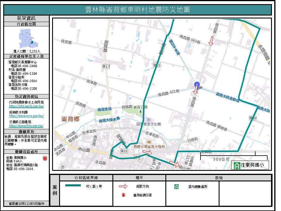 東明村地震防災地圖