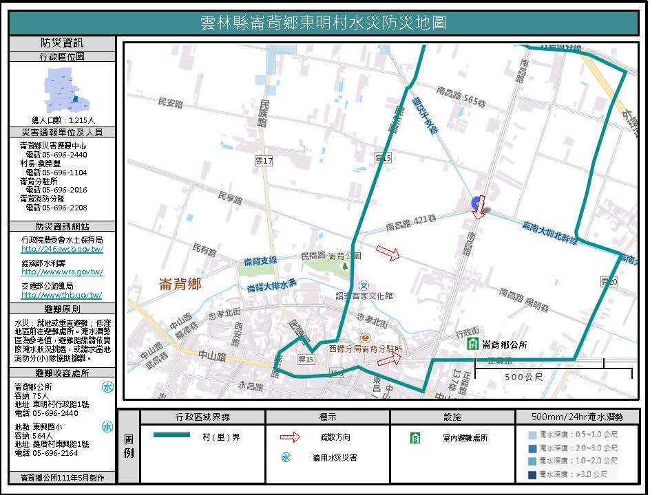 東明村水災防災地圖