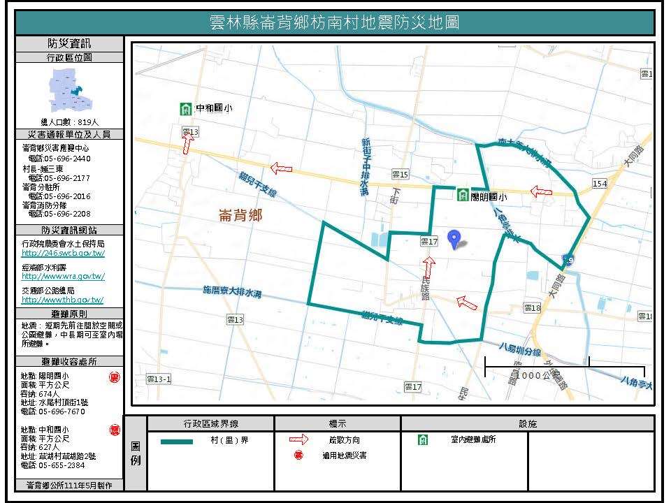 枋南村地震防災地圖