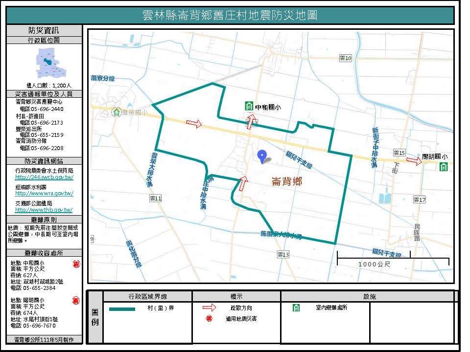 舊庄村地震防災地圖
