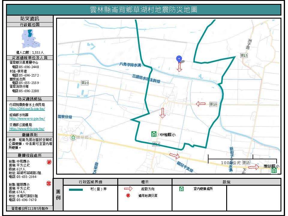 草湖村地震防災地圖