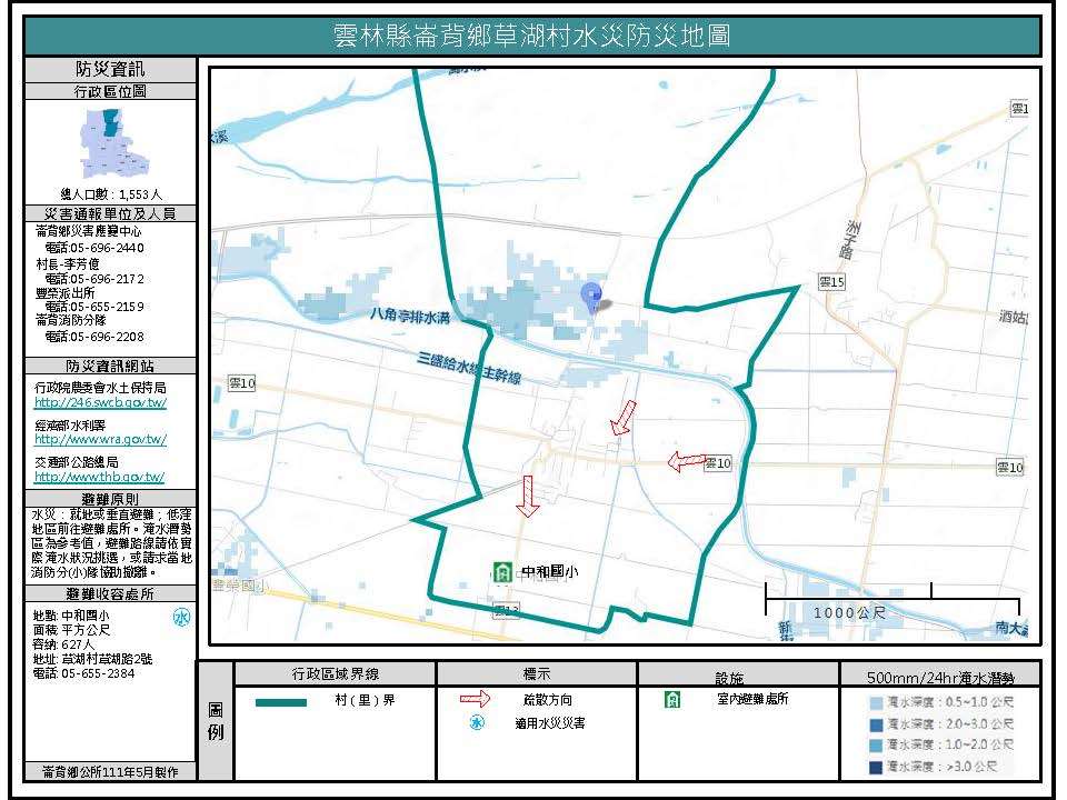 草湖村水災防災地圖