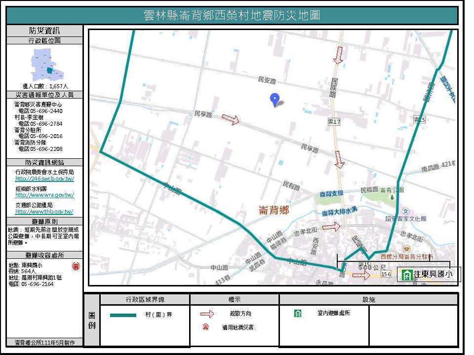西榮村地震防災地圖