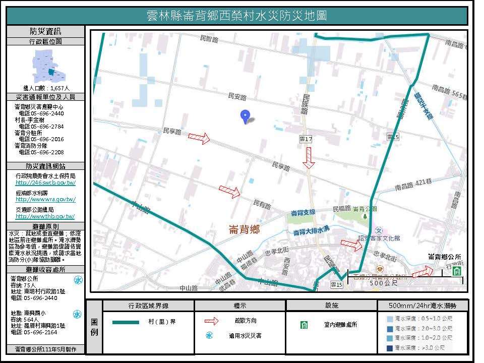 西榮村水災防災地圖