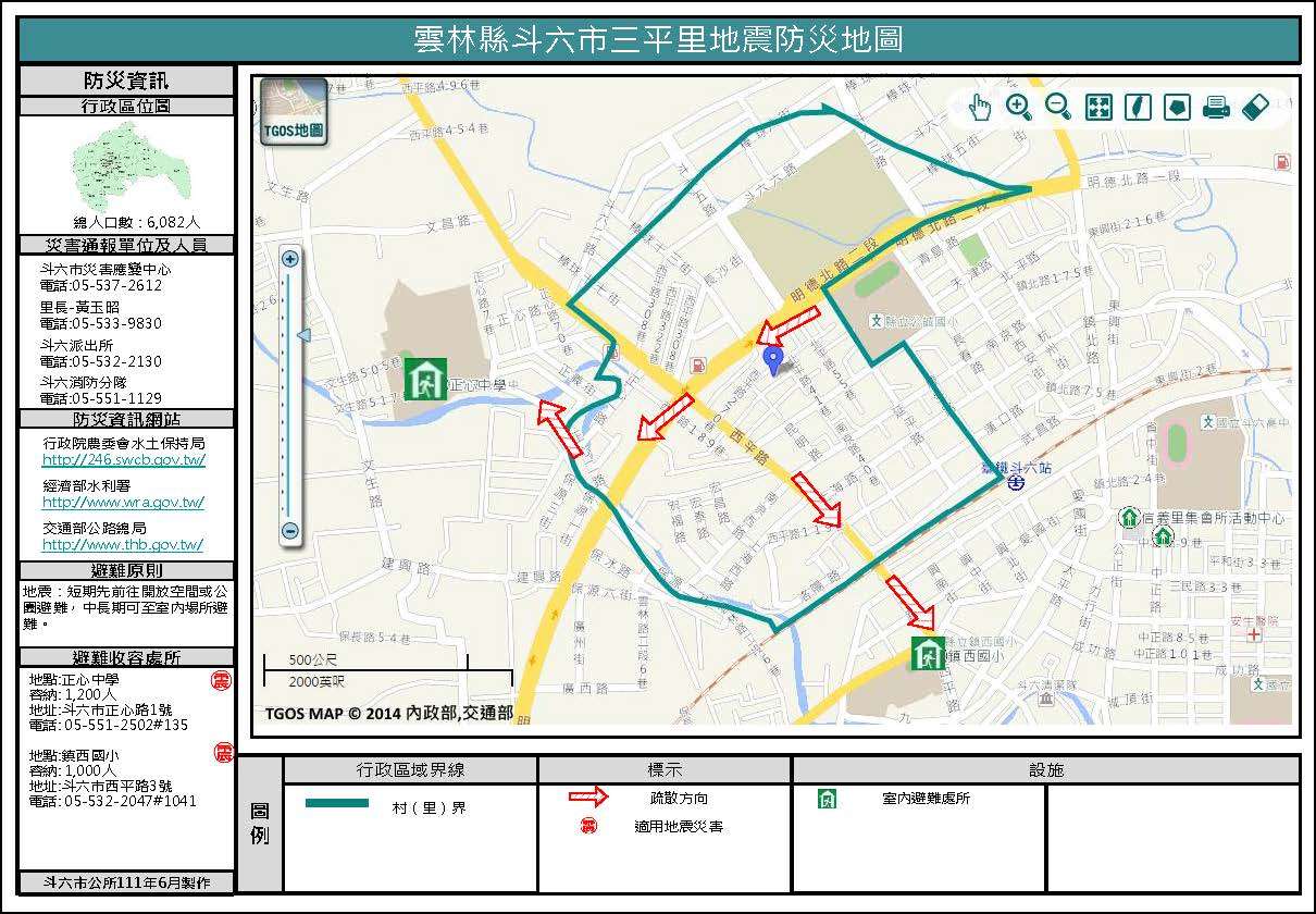 三平里地震簡易防災地圖