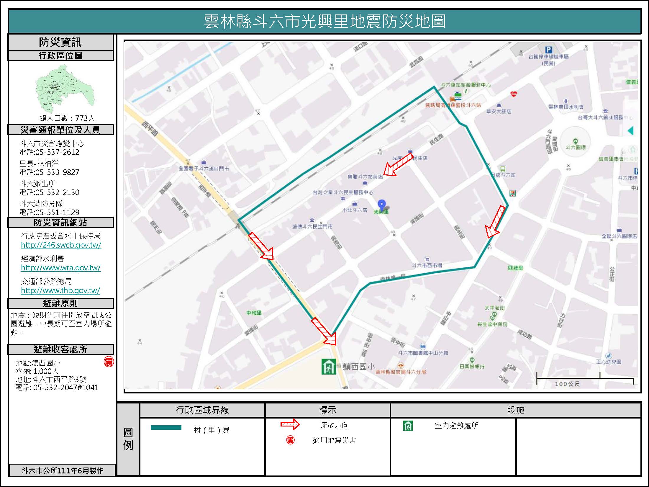 光興里地震簡易防災地圖